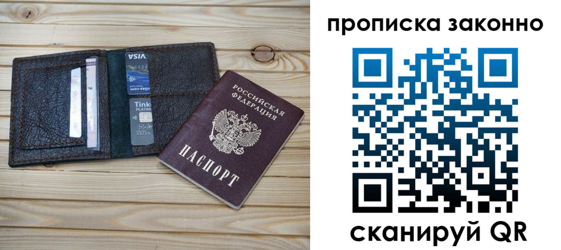 временная регистрация собственник в Дубне
