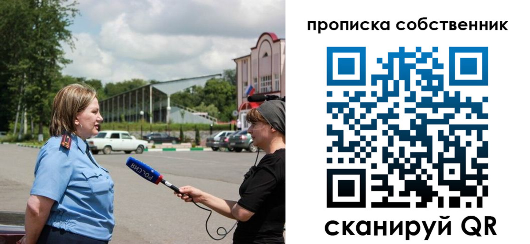 прописка штамп в Дубне
