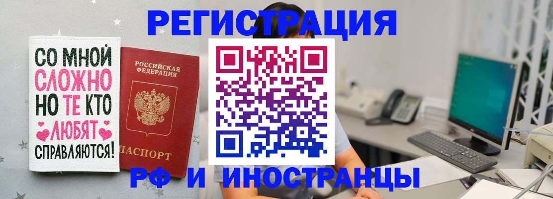 временная регистрация купить в Дубне