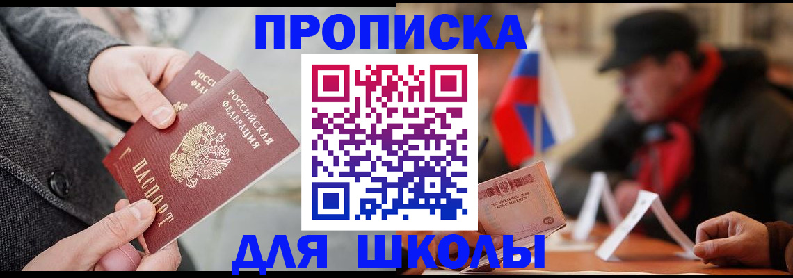 прописка поиск в Дубне