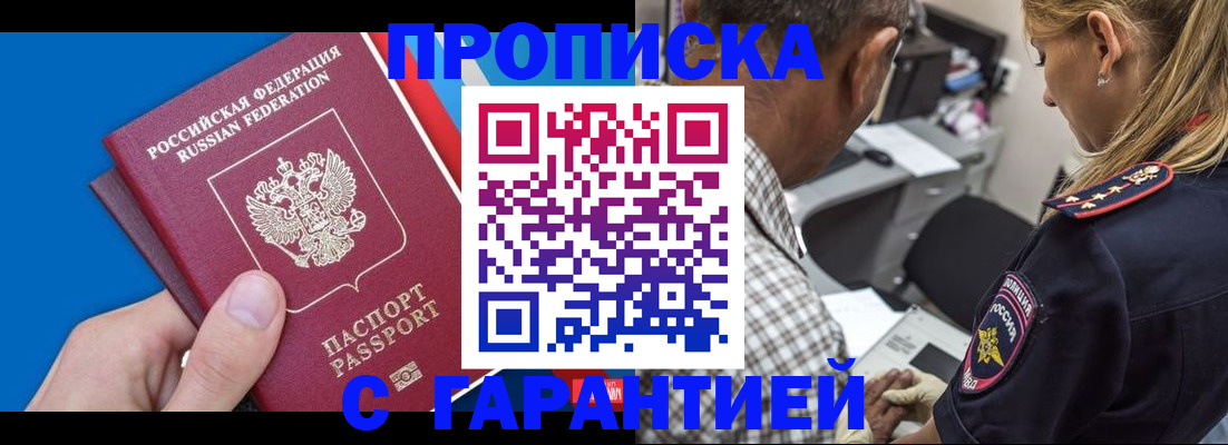 прописка в квартире в Дубне