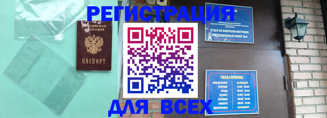 временная прописка в Дубне