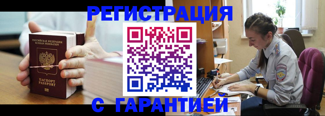 временная регистрация в Дубне