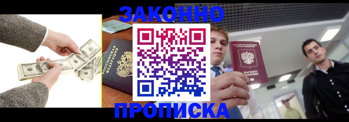 прописка поиск в Дубне