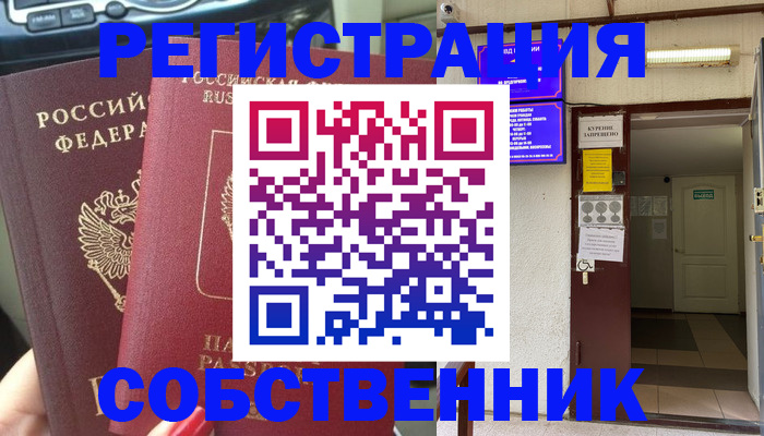 прописка для кредита в Дубне